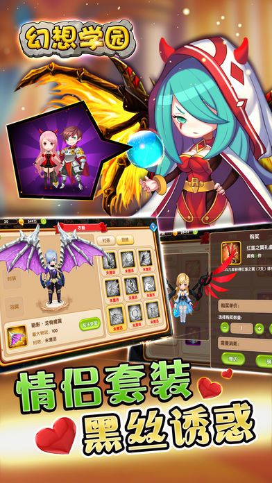 幻想学园-情侣恋爱冒险社交手游游戏截图