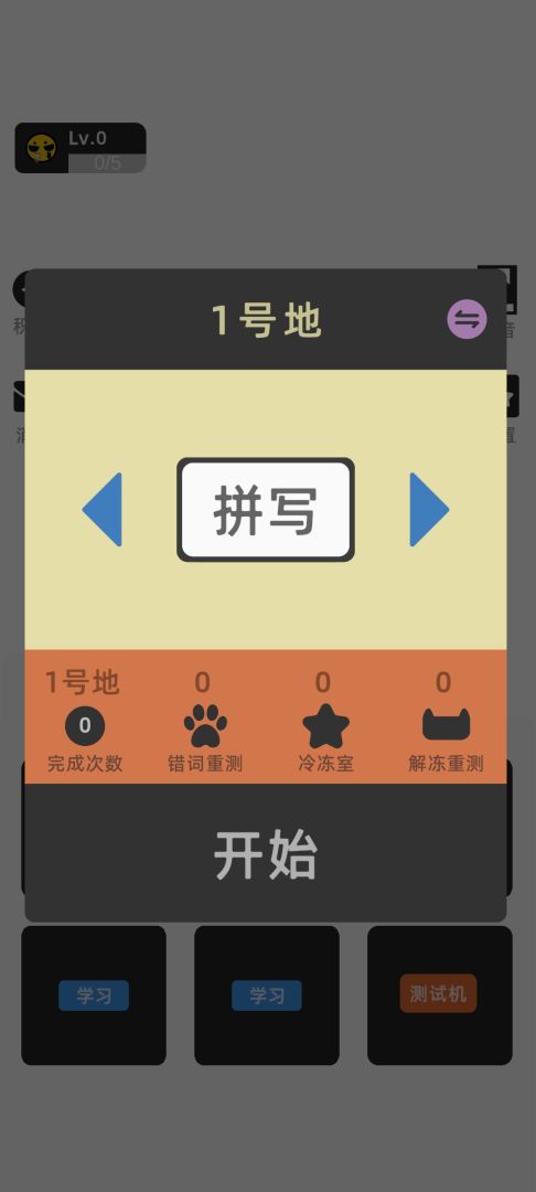 yeah游戏截图