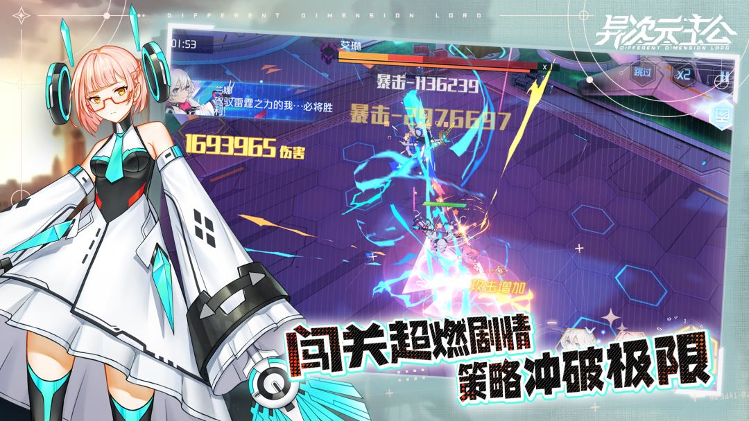 异次元主公游戏截图