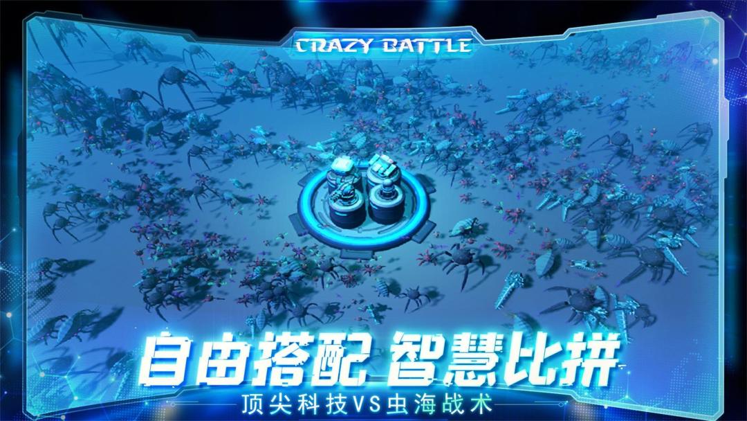 全民疯乐战游戏截图