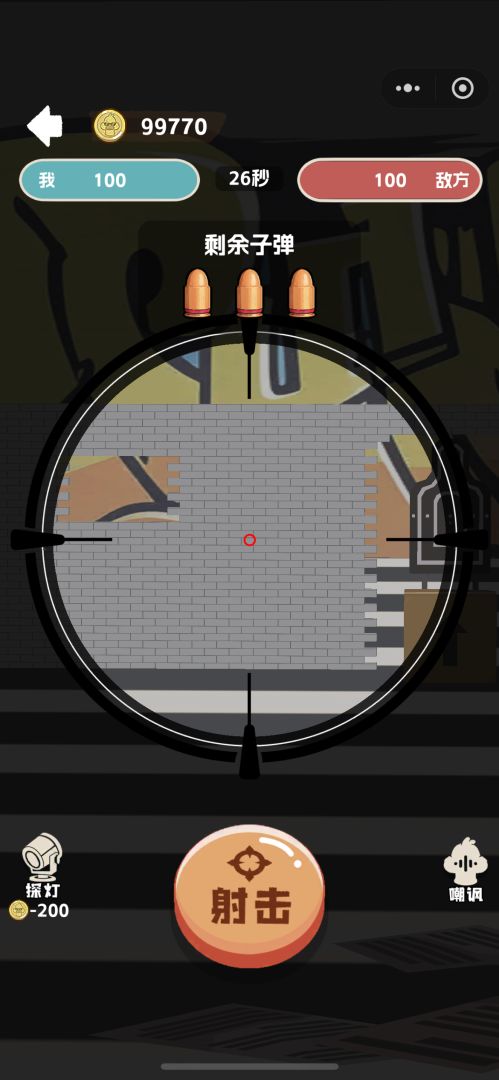 我狙你鸭游戏截图