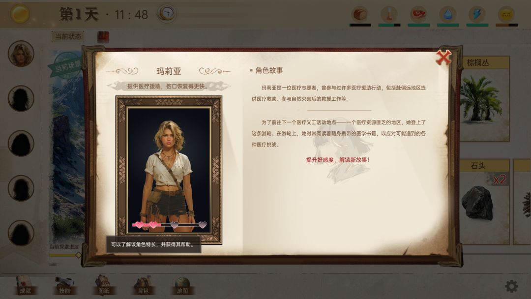 孤岛求生游戏截图