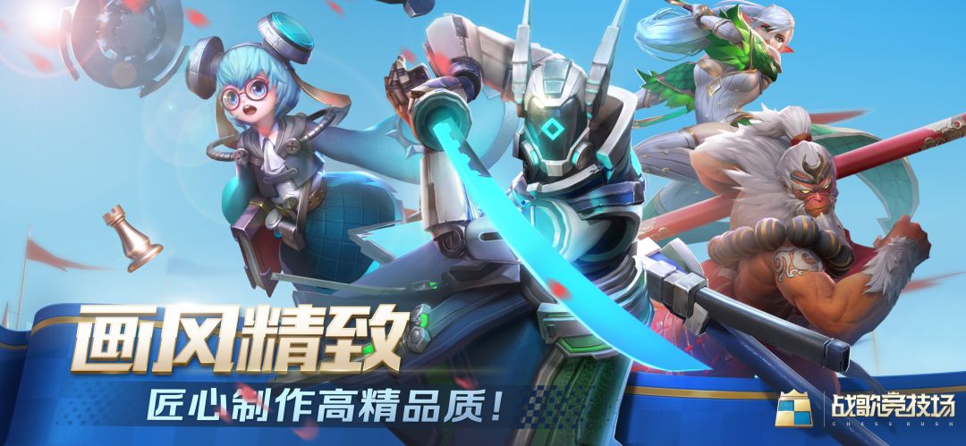 战歌竞技场游戏截图