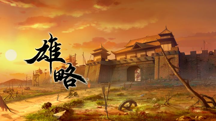 雄略 封面