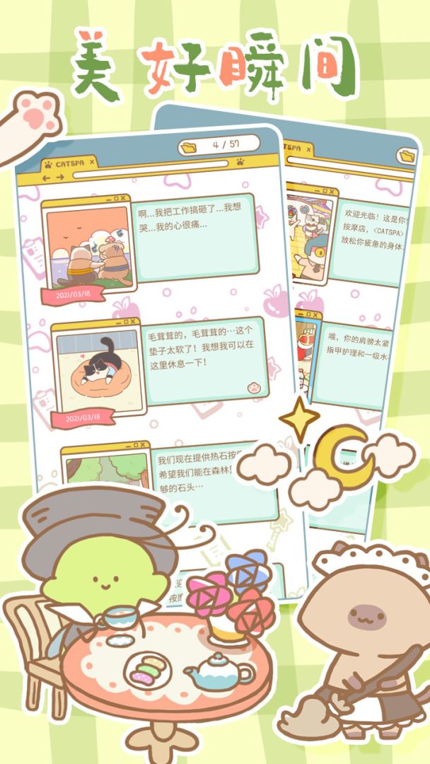 猫猫水疗馆游戏截图