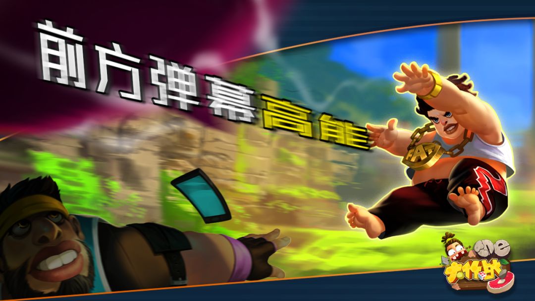 饥饿大作战游戏截图