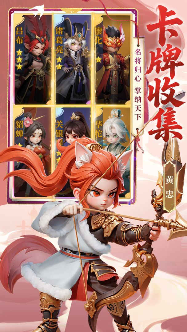 三国五虎将游戏截图