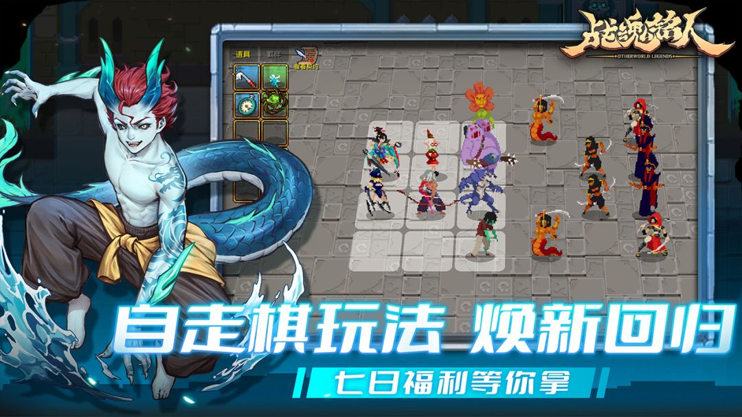 战魂铭人游戏截图