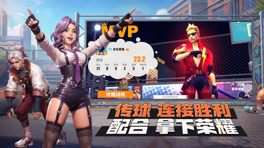 街球艺术游戏截图