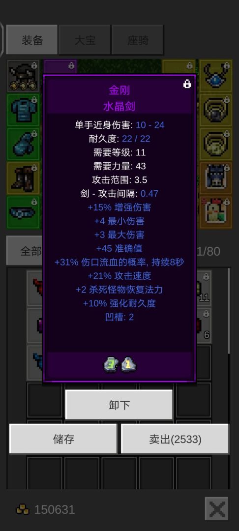 光之守护者(TapTap测试版)游戏截图