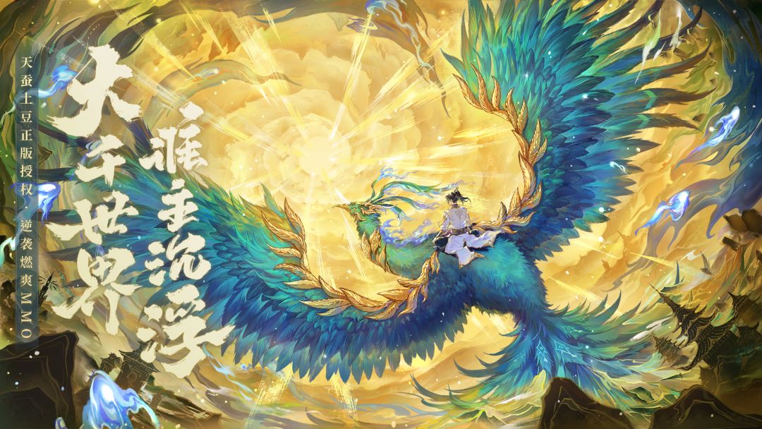 大主宰：傲立苍穹游戏截图