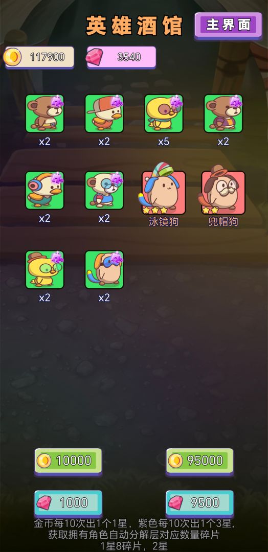 鸡鸭家游戏截图