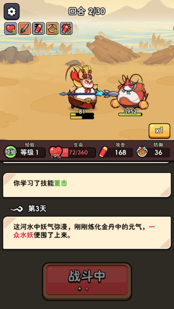 师父又被抓走啦游戏截图