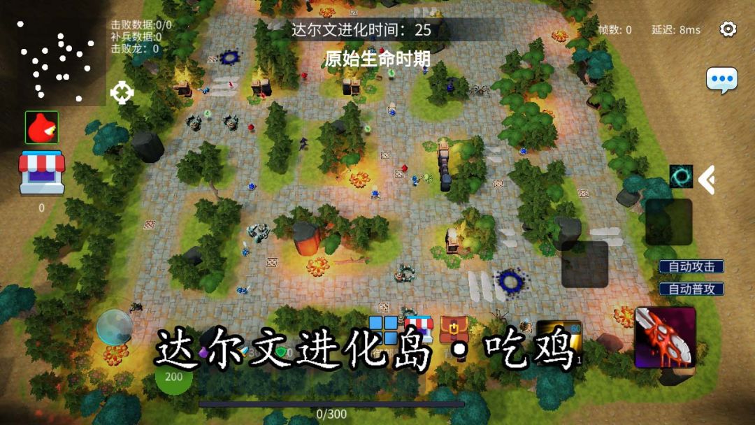 坚持防守（TapTap 测试版）游戏截图