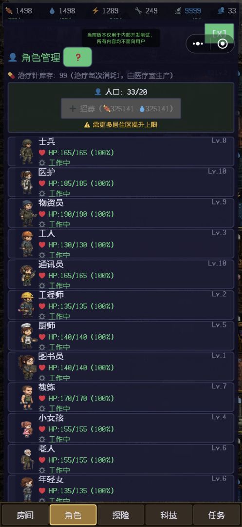 废土避难所游戏截图