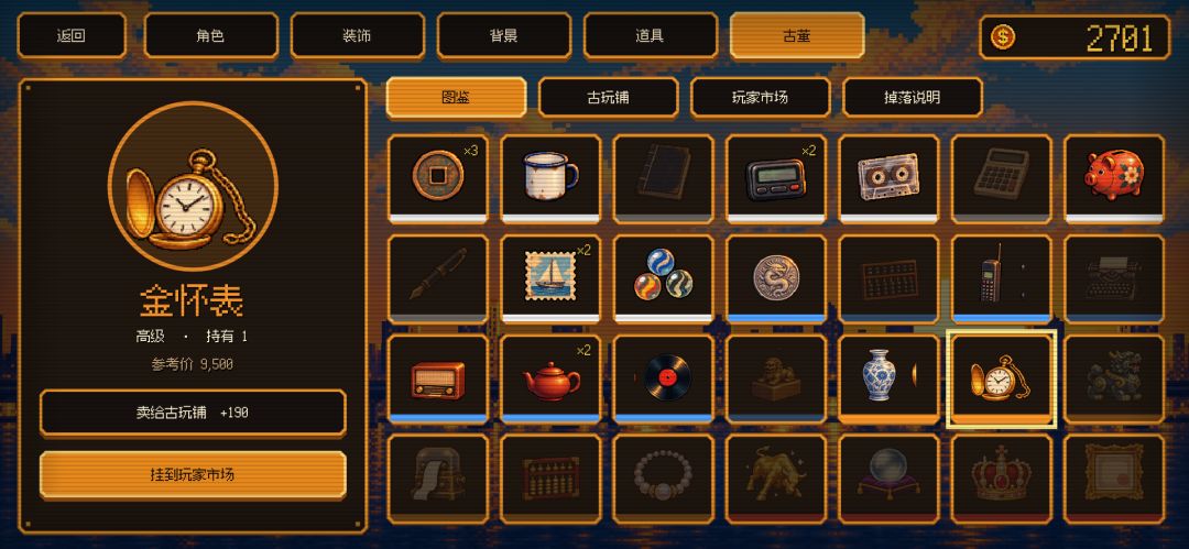 K线图会飞游戏截图