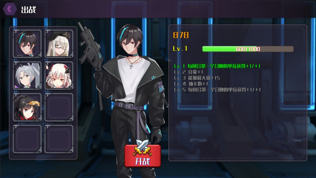 终末方舟游戏截图