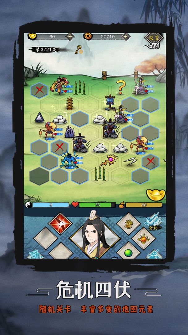 蜀道仙侠游戏截图