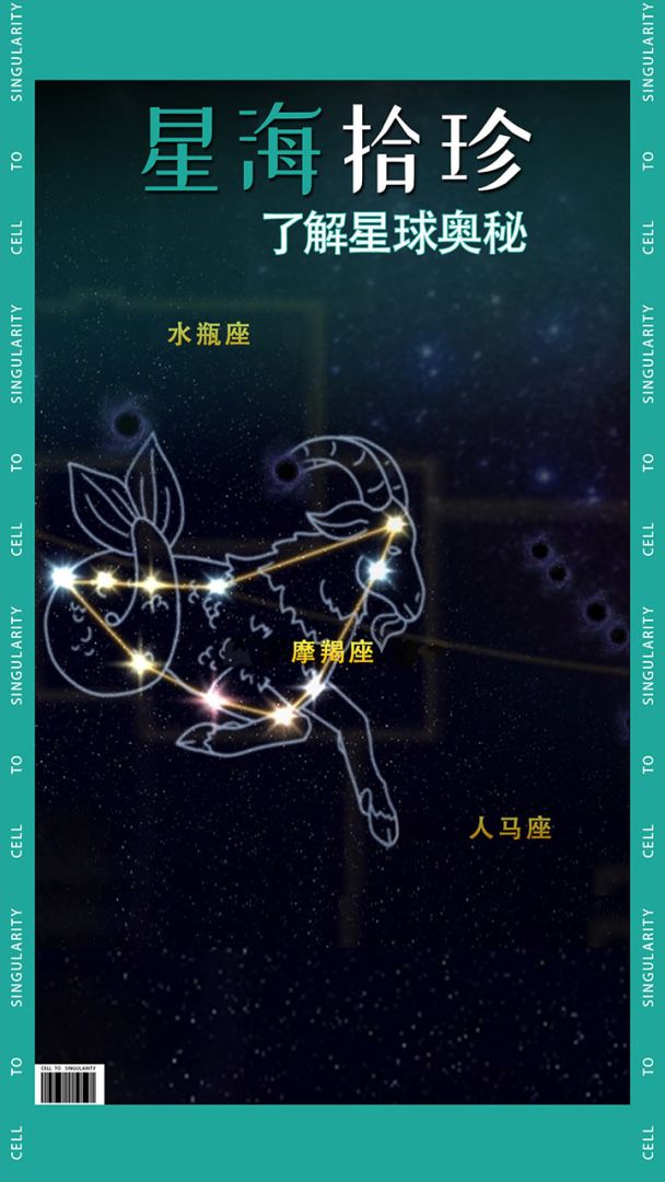 从细胞到奇点:进化永无止境游戏截图