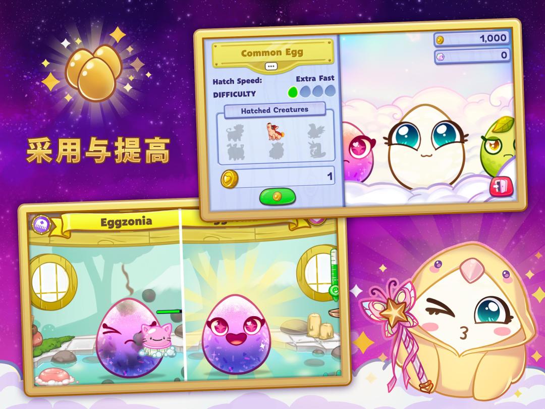 Egg!游戏截图