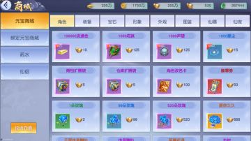 《圣剑契约》商城系统