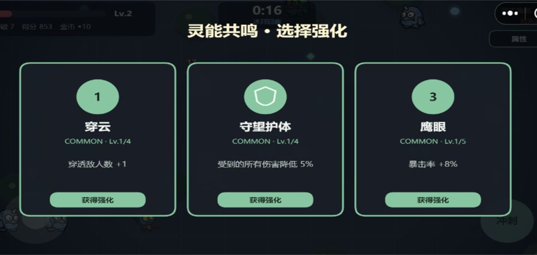 精灵弓手游戏截图