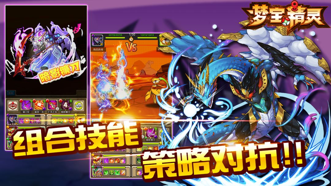 梦宝精灵游戏截图