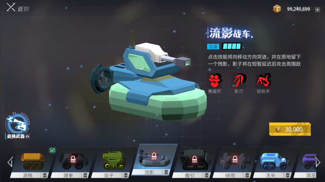 突突无限城游戏截图