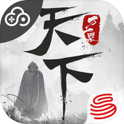 云・天下：万象