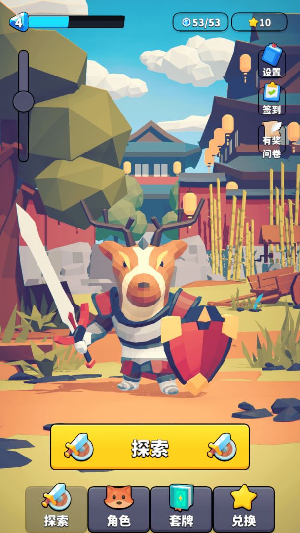 星光小队游戏截图