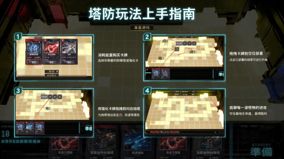 赤栅协议游戏截图