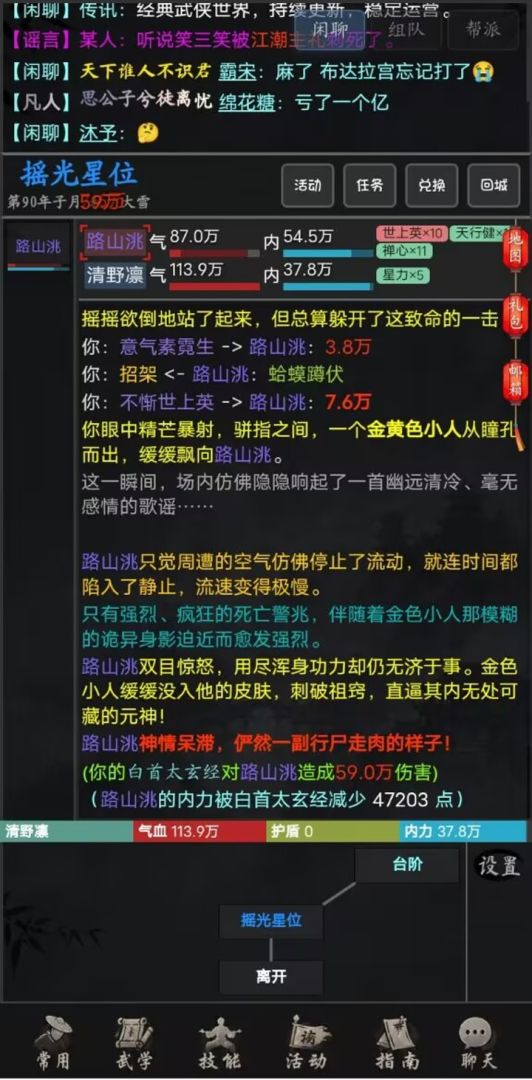 无尽道途游戏截图