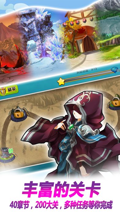 地下城泰坦守护者游戏截图