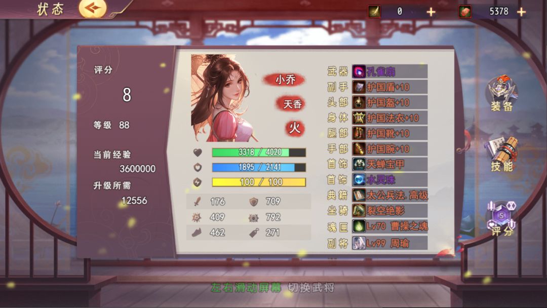 三国真龙传游戏截图