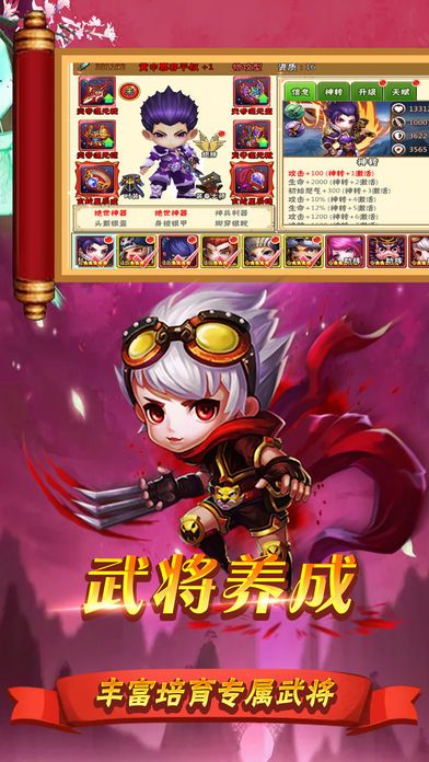 迷你纯三国-2018新版轻策略手游游戏截图