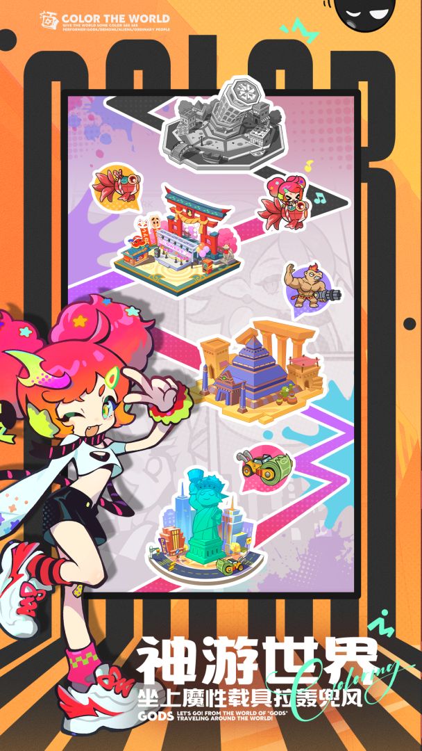 乱涂彩世界游戏截图