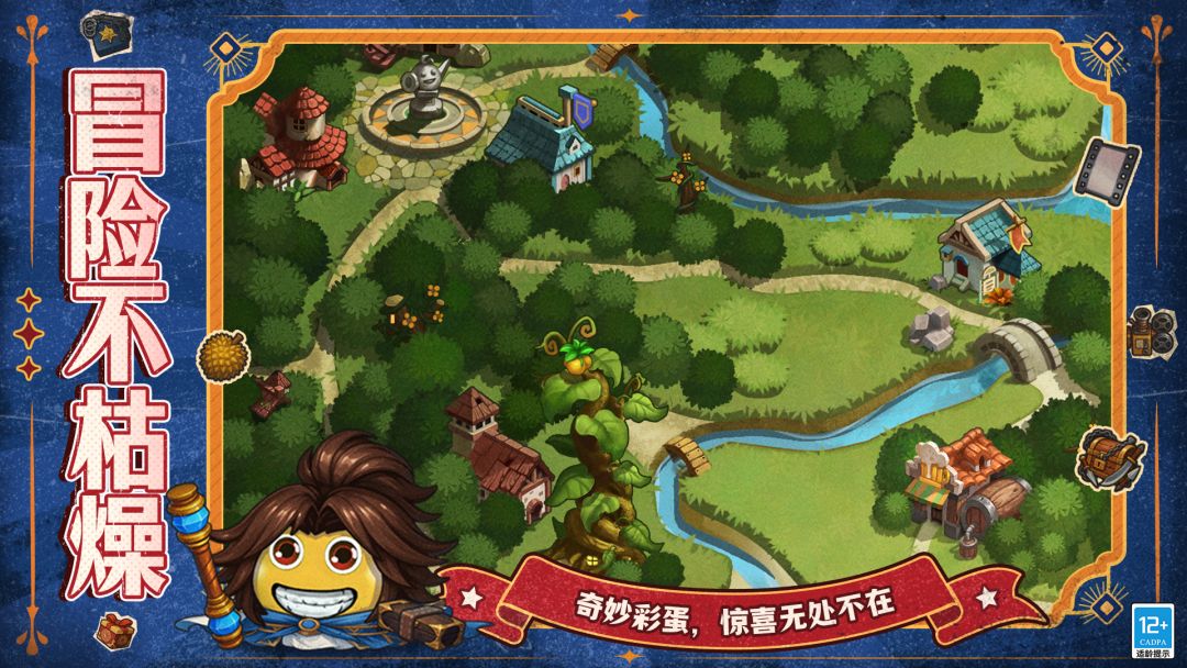 不思议迷宫游戏截图