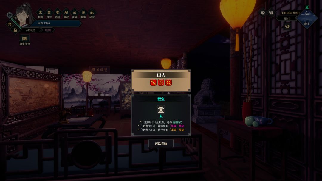 江湖十一游戏截图