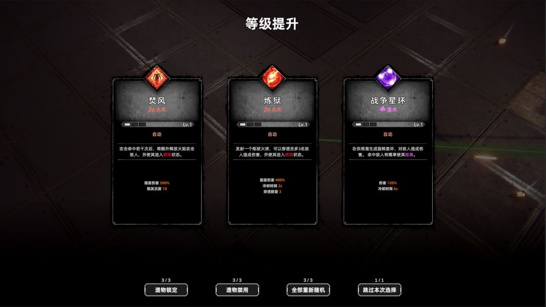 谪金之战：命运游戏截图