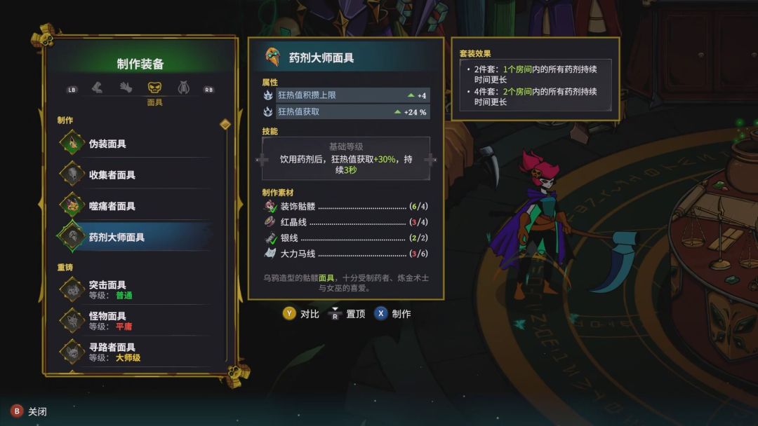少女死神养成计划游戏截图