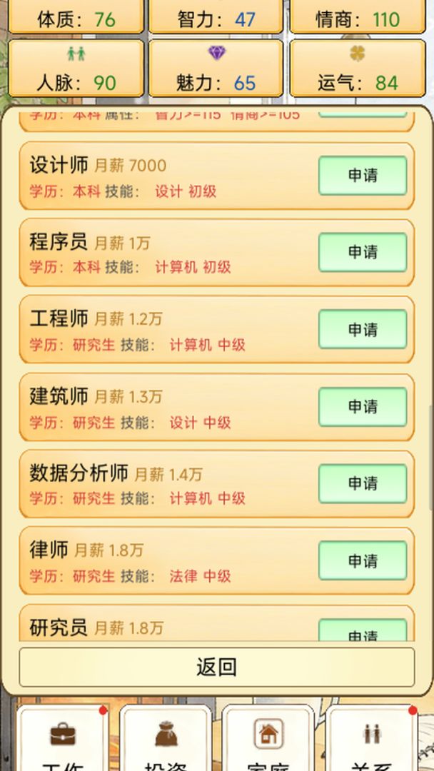 人间百十载游戏截图