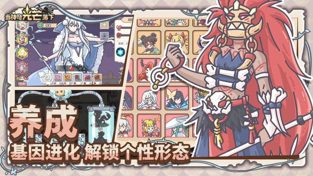 当神奇光芒落下游戏截图