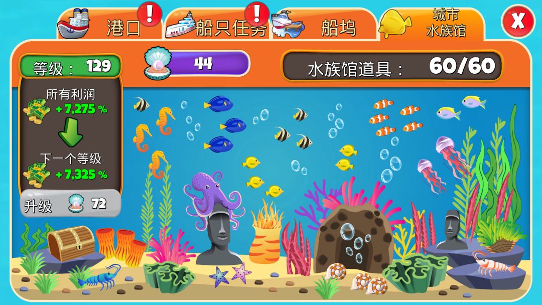 Holyday City: Reloaded游戏截图