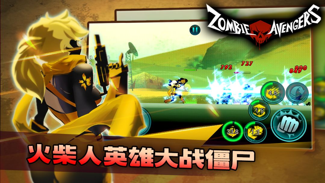 火柴人僵尸版游戏截图