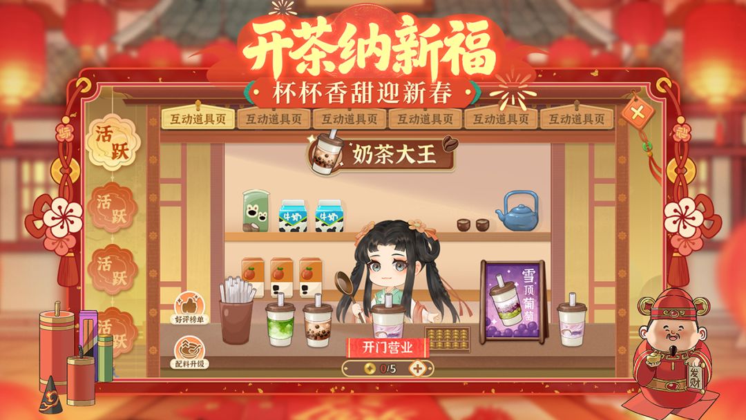 从前有条街游戏截图