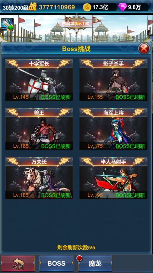 挂机英雄的试炼（TapTap测试版）游戏截图