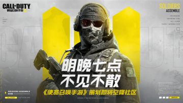 【内含福利】给战士们的一封信：明晚七点，不见不散！