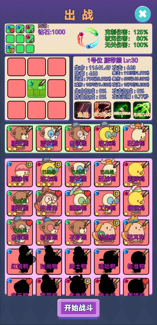 鸡鸭家游戏截图