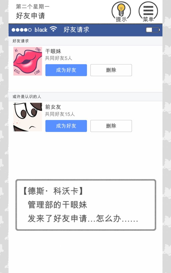 THE 加班游戏截图