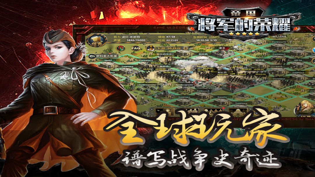 帝国将军的荣耀游戏截图
